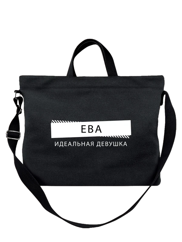 Сумка с именем Ева — Чёрная, фото 1