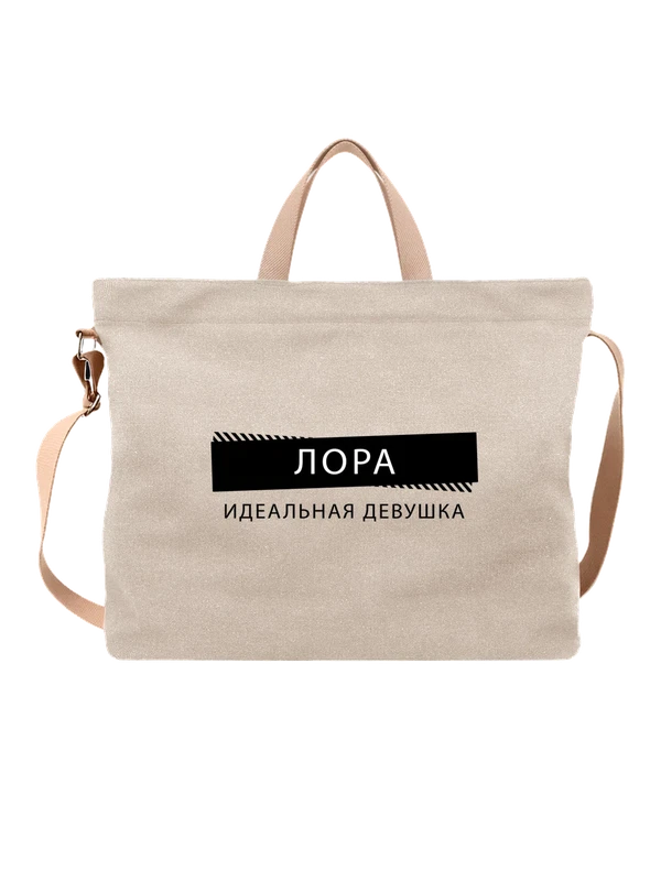 Сумка имя Лора — Белая, фото 1