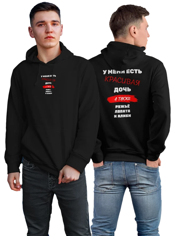 Худи дочь — Чёрная, фото 1