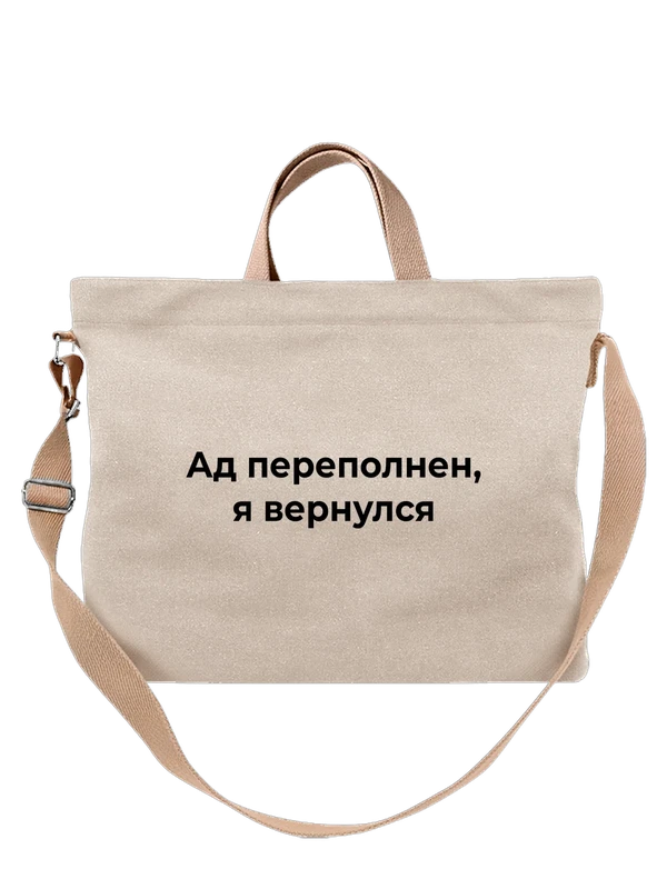 Сумка с надписью Ад — Белая, фото 1