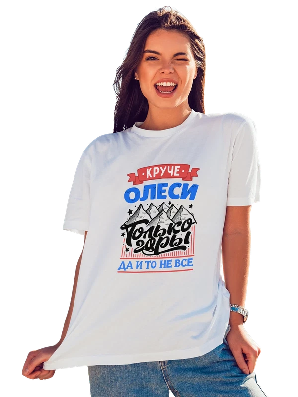 Футболка с именем Олеся — Белая, фото 1