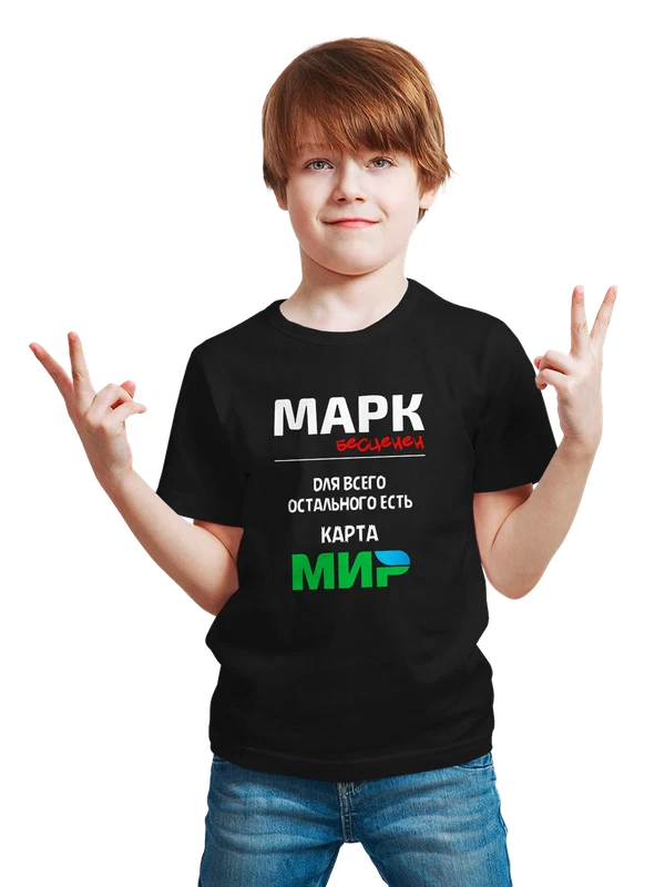 Футболка имя Марк бесценен — Чёрная, фото 1