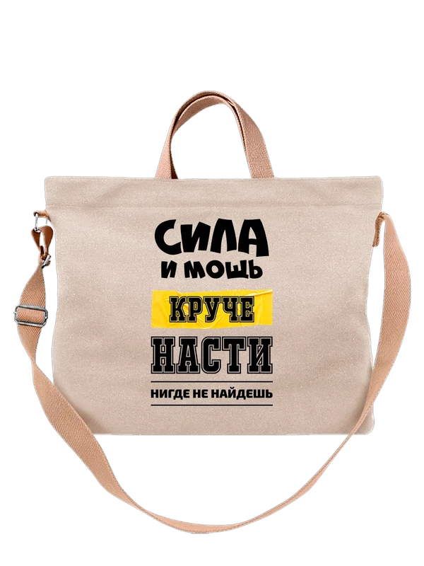 Сумка с именем Анастасия Настя — Белая, фото 1