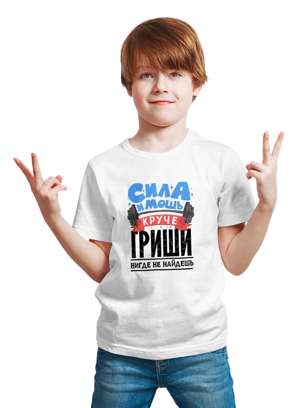 Футболка с именем Григорий — Белая, фото 1
