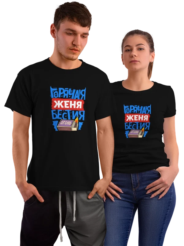 Футболка с именем Евгения — Чёрная, фото 1