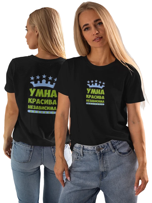 Футболка умна красива независима — Чёрная, фото 1