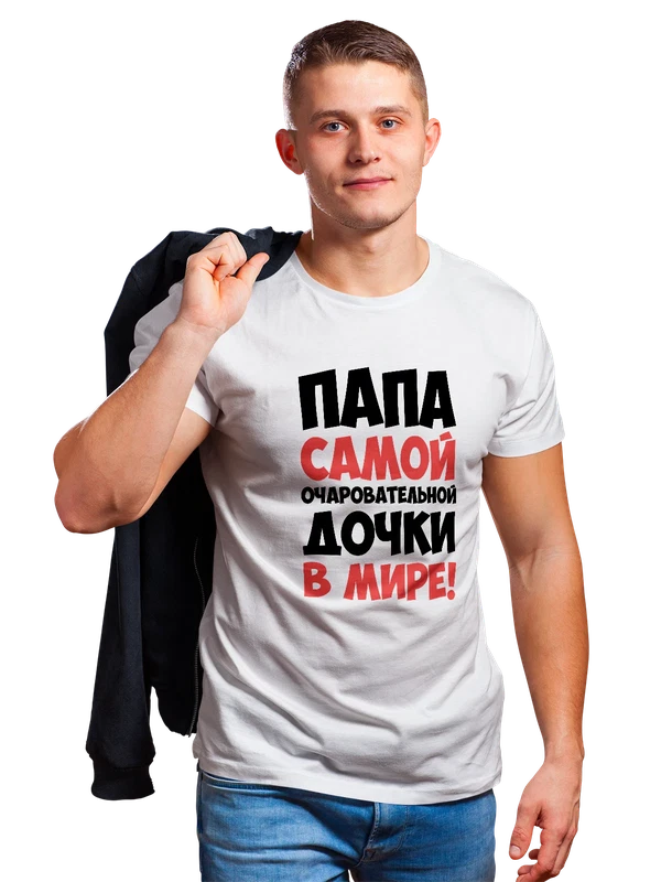 Футболка папа очаровательной девочке в мире — Белая, фото 1