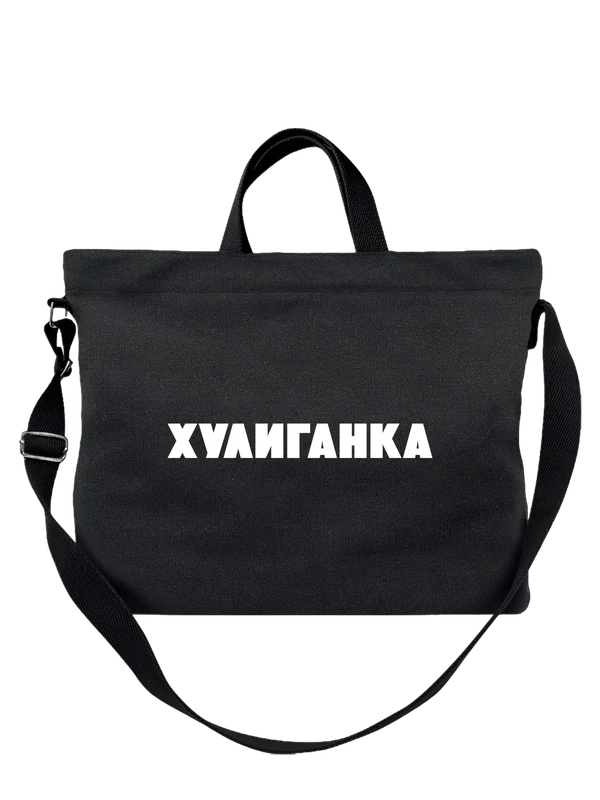 Сумка хулиганка — Чёрная, фото 1