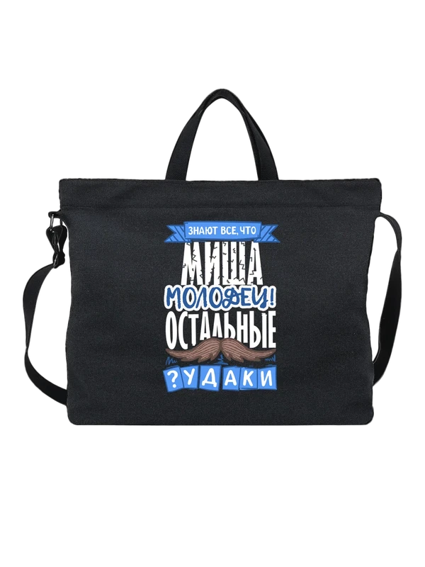 Сумка с именем Михаил — Чёрная, фото 1