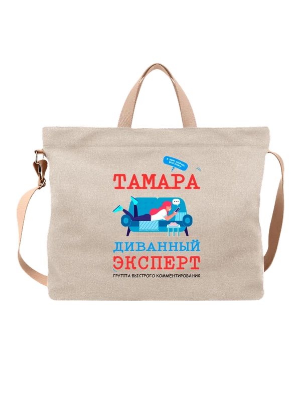Сумка имя Тамара Тома — Белая, фото 1