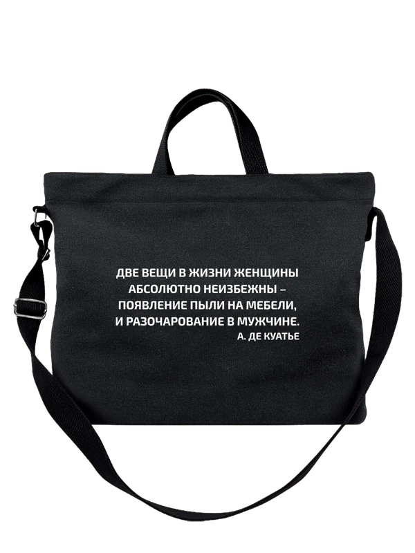 Сумка две вещи в жизни женщины — Чёрная, фото 1