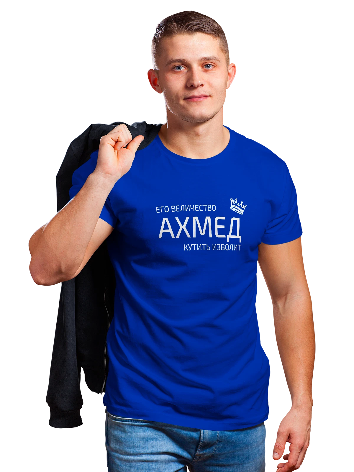 Футболка Имя Ахмед с короной синяя с принтом — надпись с именем — Синяя, фото 1