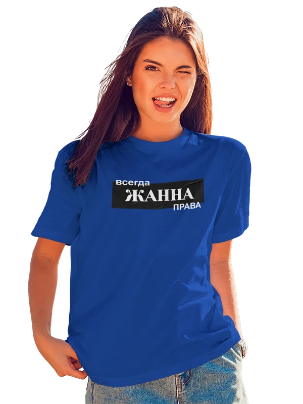 Футболка с именем Жанна — Синяя, фото 1