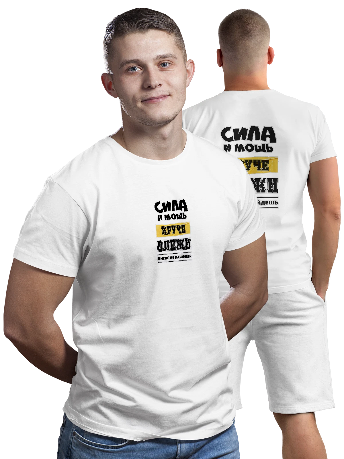 Футболка Имя Олег белая с принтом на спине — персональный подарок — Белая, фото 1