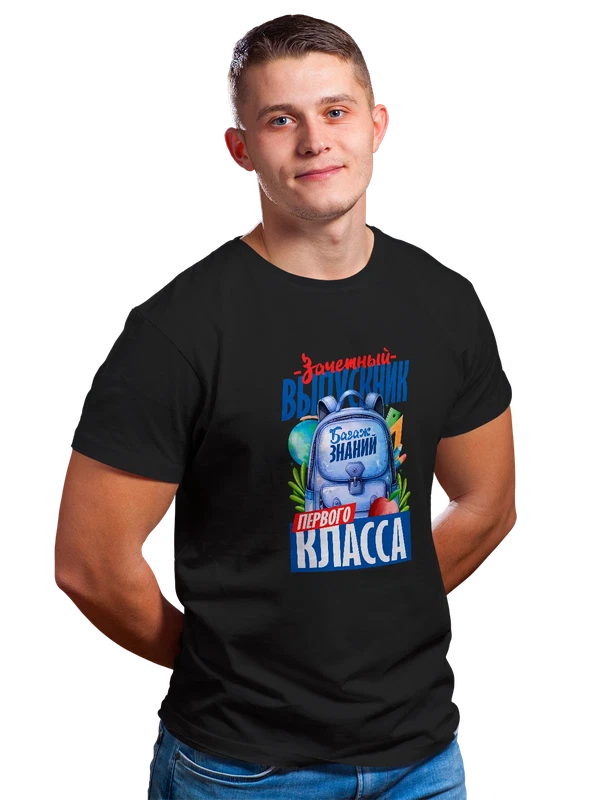 Футболка выпускник первого класса — Чёрная, фото 1