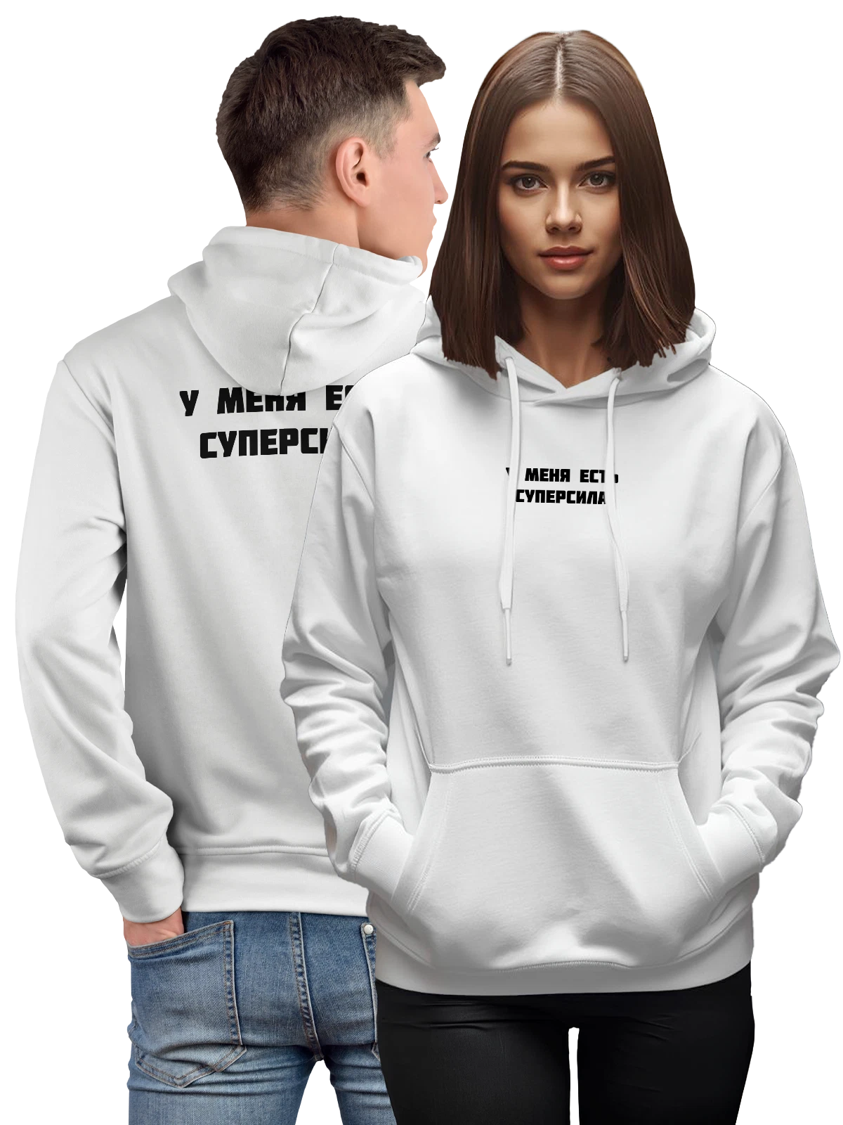 Худи У меня есть суперсила белое с принтом — футболка подростку — Белая, фото 1