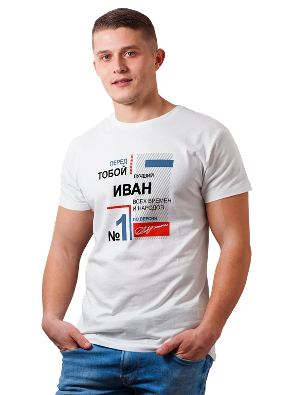 Футболка с именем Иван Ваня — Белая, фото 1