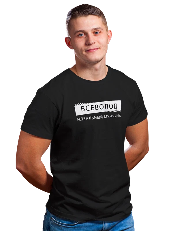 Футболка имя Всеволод Сева — Чёрная, фото 1