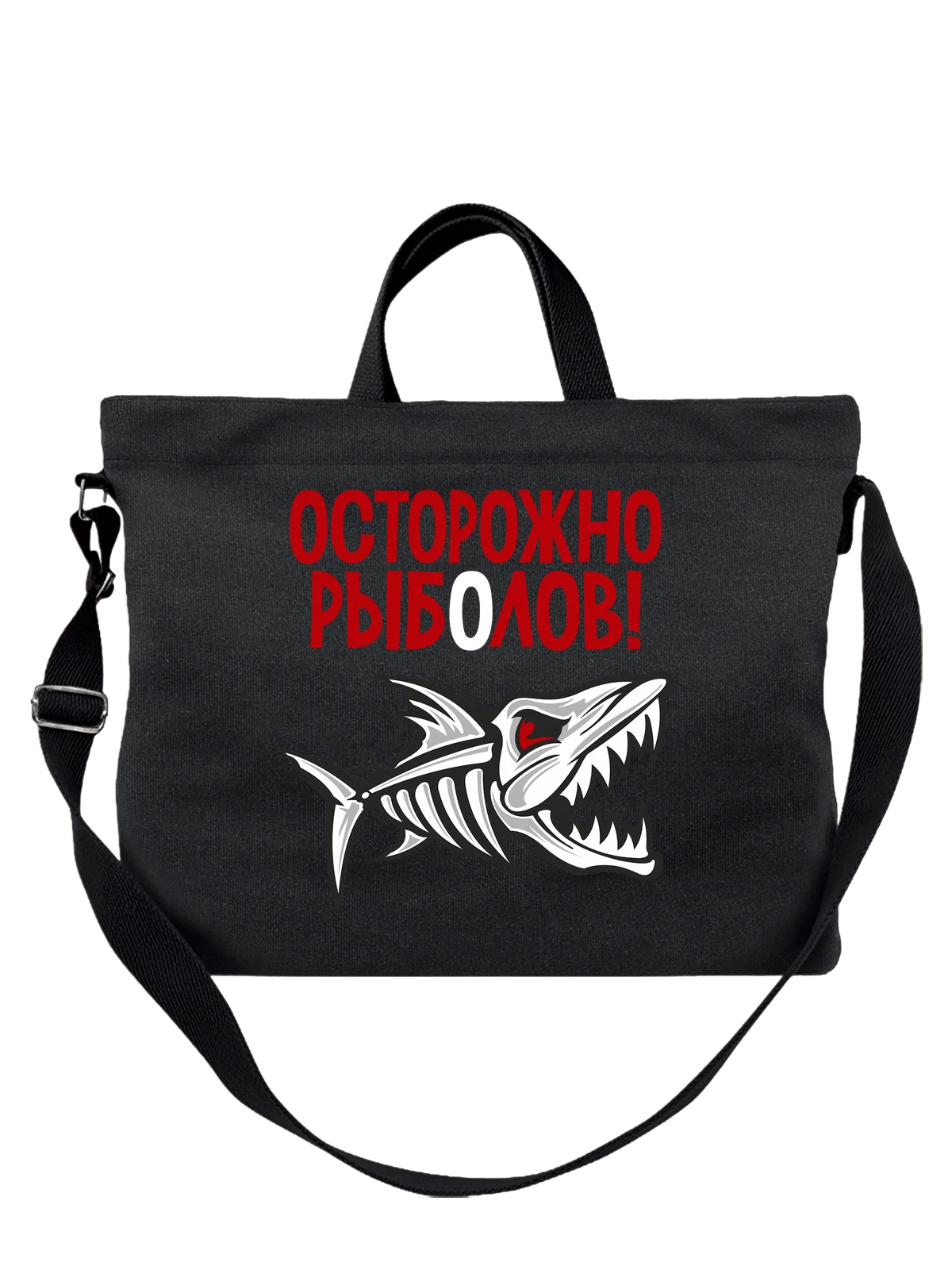Сумка Осторожно рыболов чёрная с принтом — футболка подростку — Чёрная, фото 1