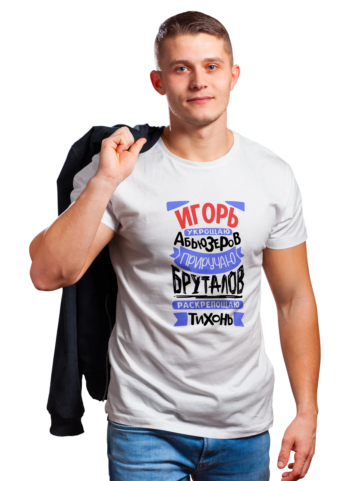 Футболка с именем Игорь белая с принтом — для Игорька — Белая, фото 1