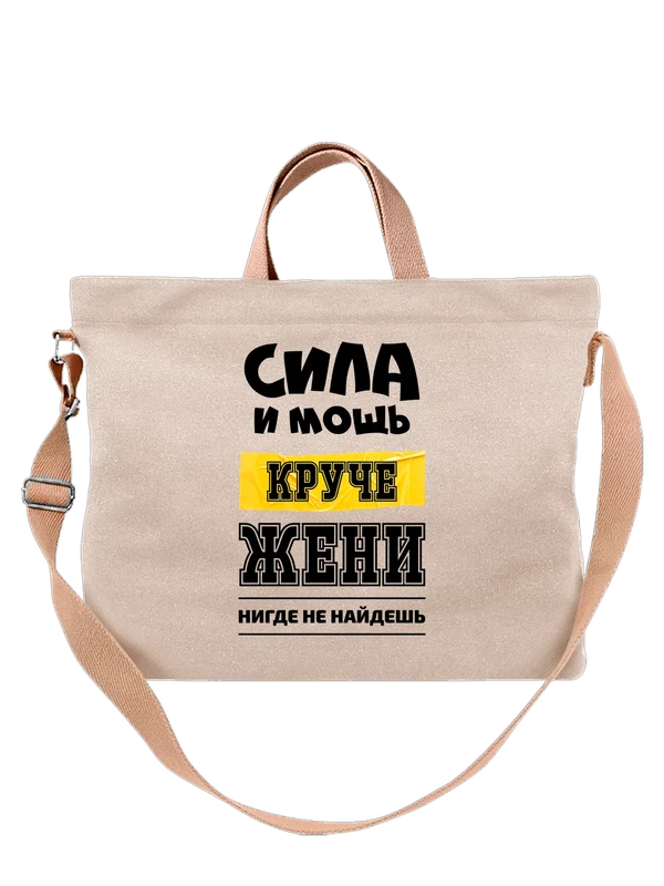 Сумка с именем Евгений Женя — Белая, фото 1