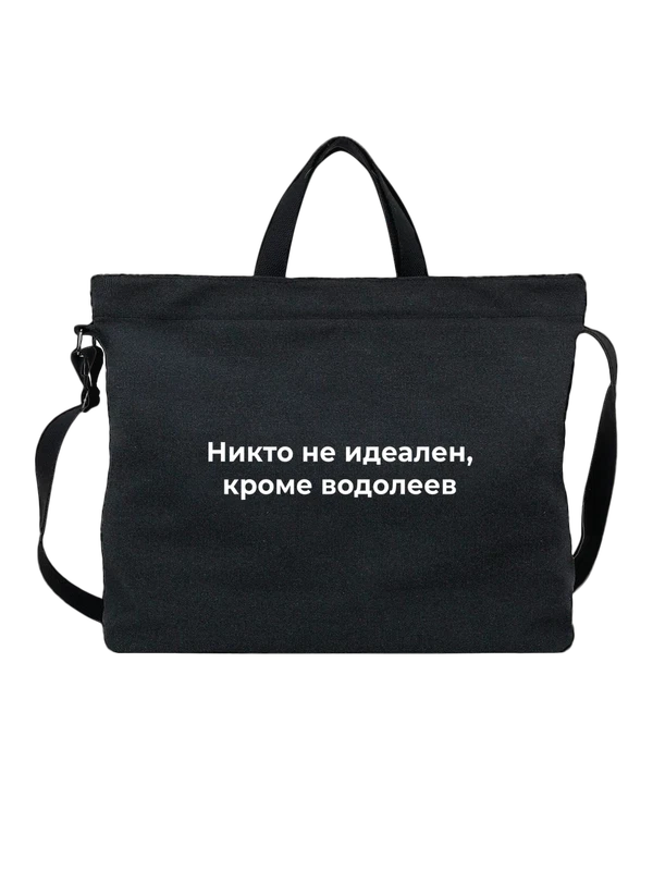 Сумка для водолеев — Чёрная, фото 1