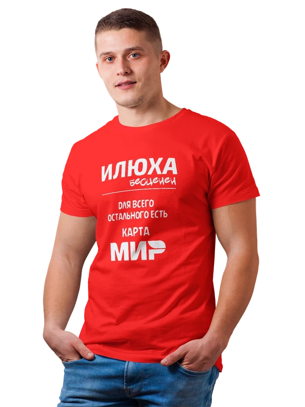 Футболка имя Илья — Красная, фото 1