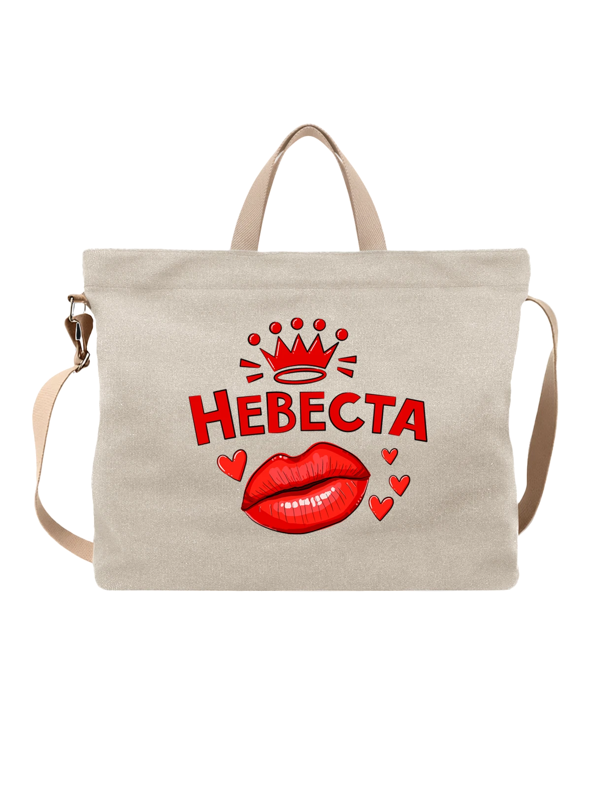 Сумка Невеста с короной на свадьбу белая с принтом — для мужа — Белая, фото 1
