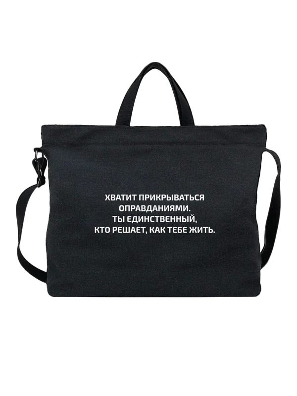 Сумка с надписью тебе жить — Чёрная, фото 1