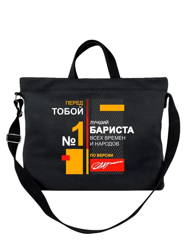 Сумка бариста — Чёрная, фото 1