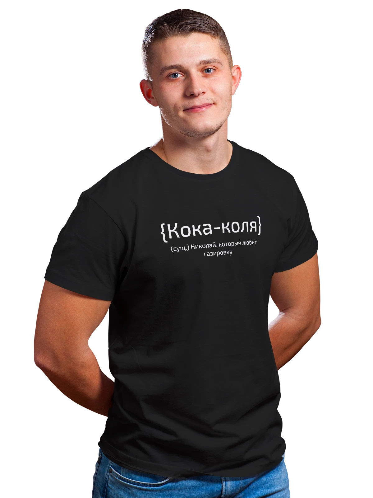Футболка с именем Николай Коля чёрная с принтом — надпись с именем — Чёрная, фото 1
