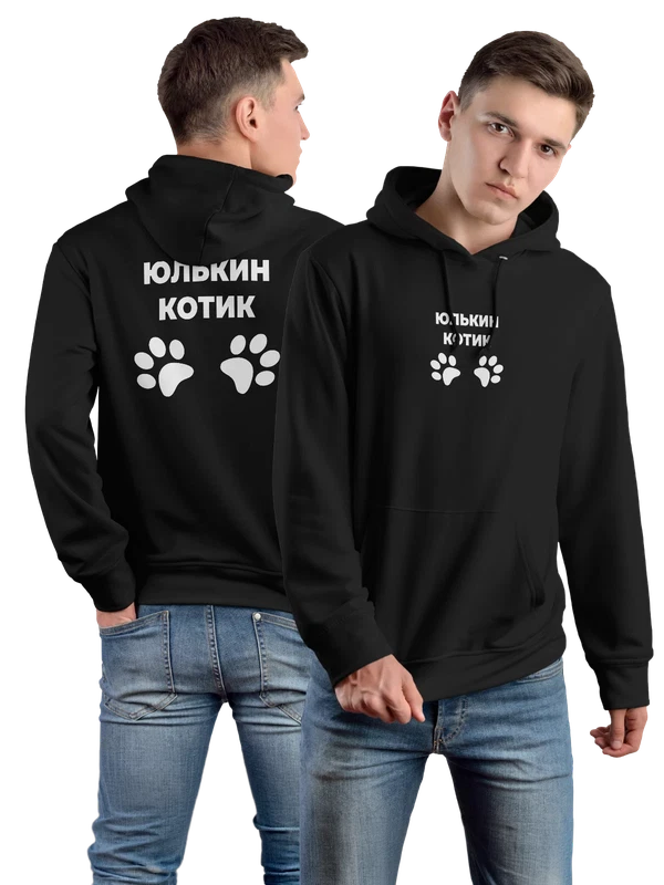 Худи имя Юлия Юля котик — Чёрная, фото 1