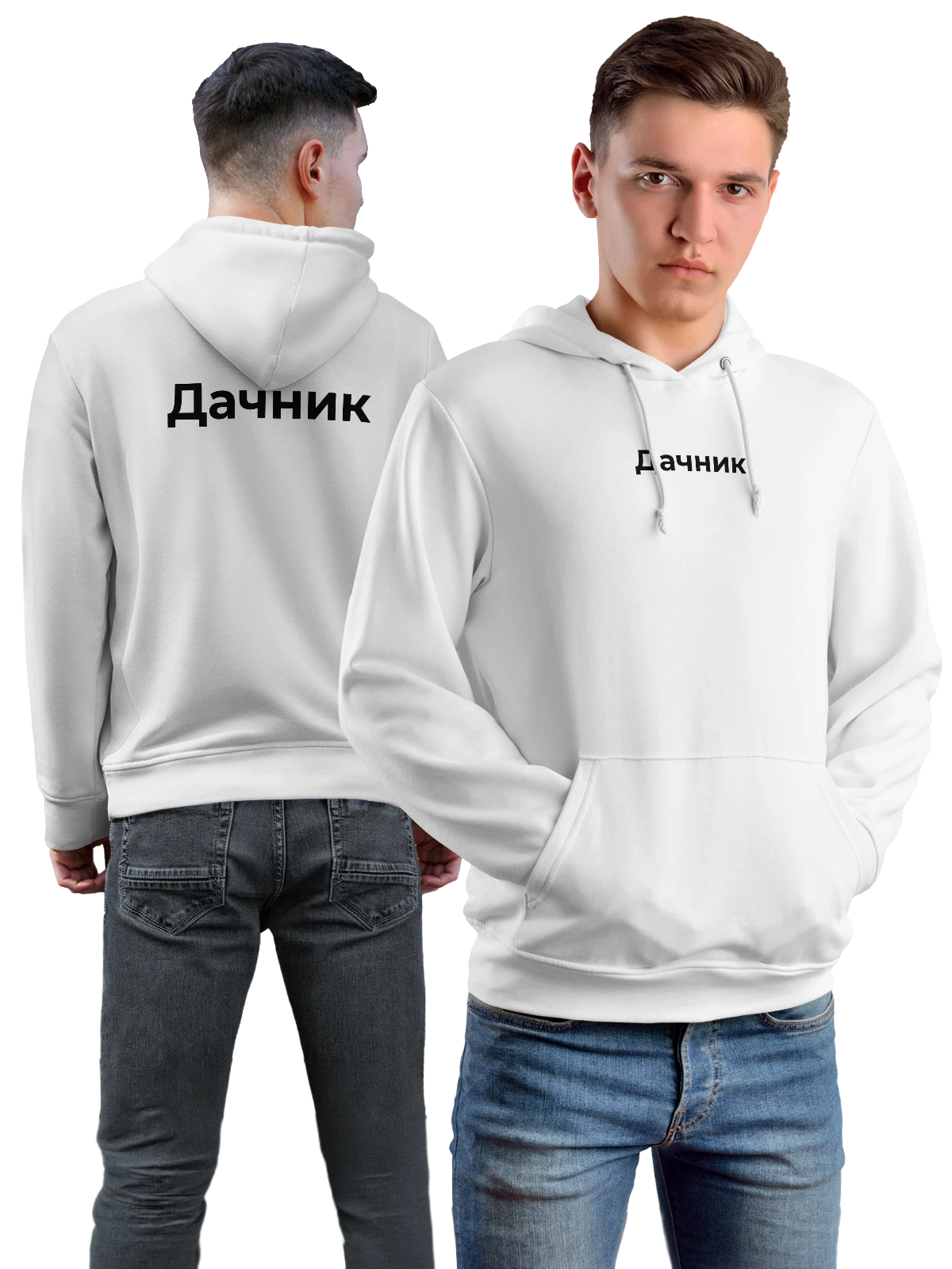 Худи Дачник белое с принтом — футболка подростку — Белая, фото 1