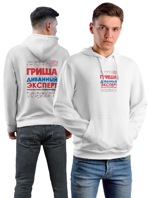 Худи с именем Григорий — Белая, фото 1