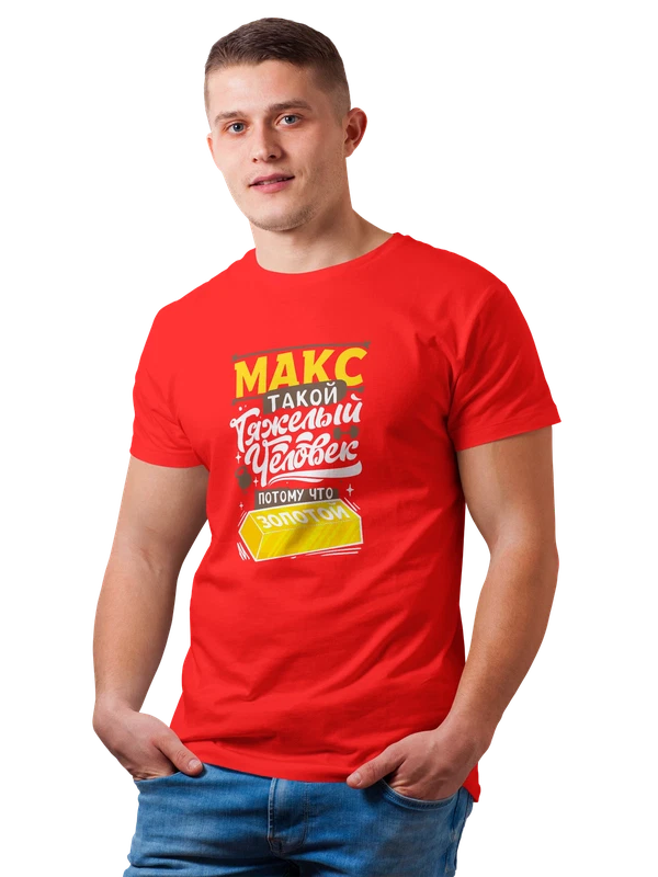 Футболка с именем Максим — Красная, фото 1
