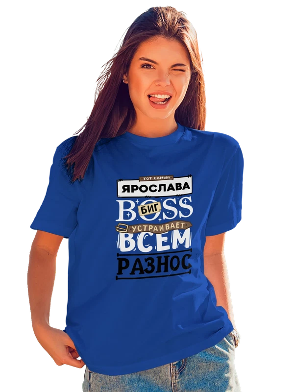 Футболка с именем Ярослава — Синяя, фото 1
