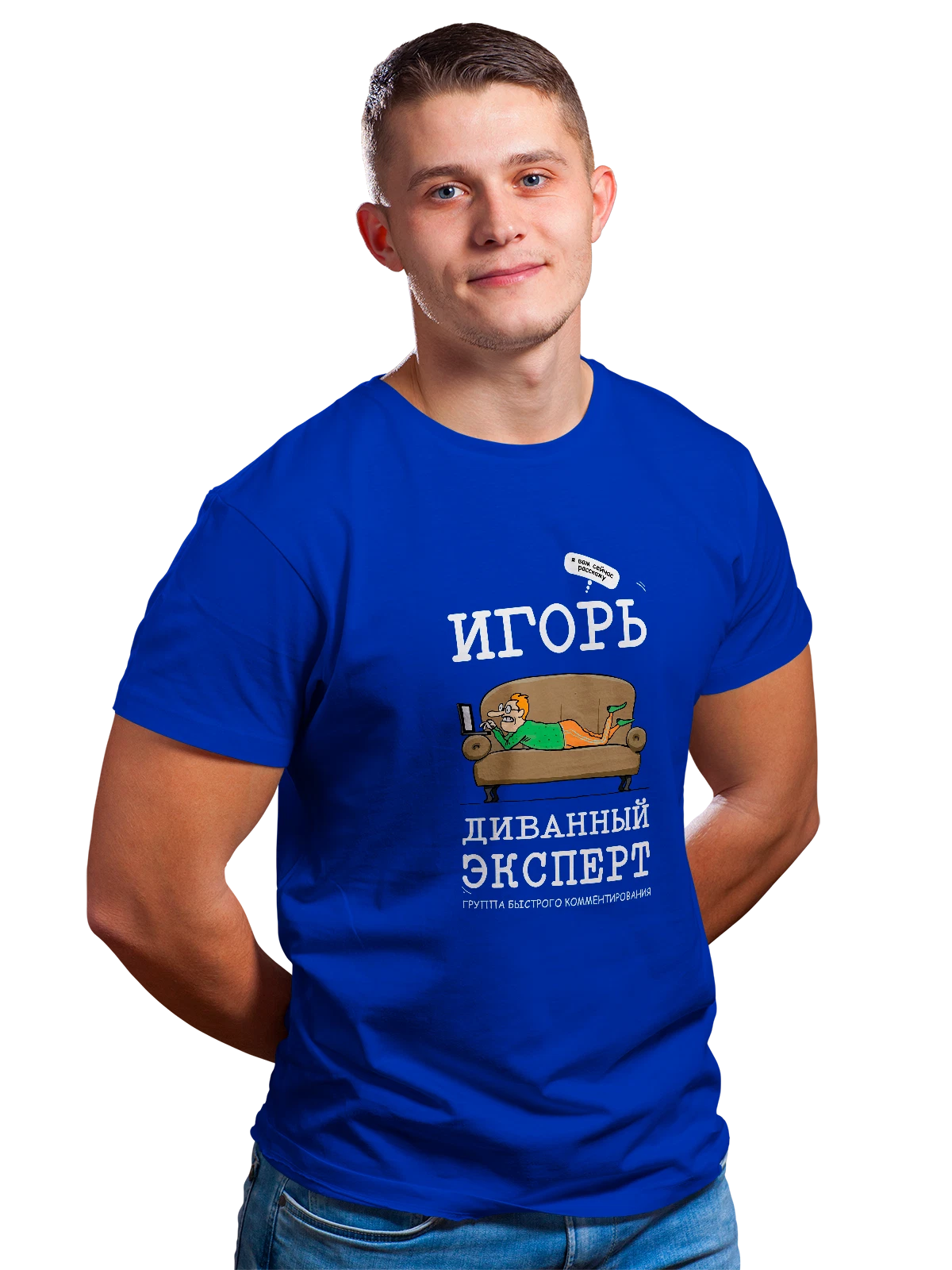 Футболка с именем Игорь синяя с принтом — персональный подарок — Синяя, фото 1