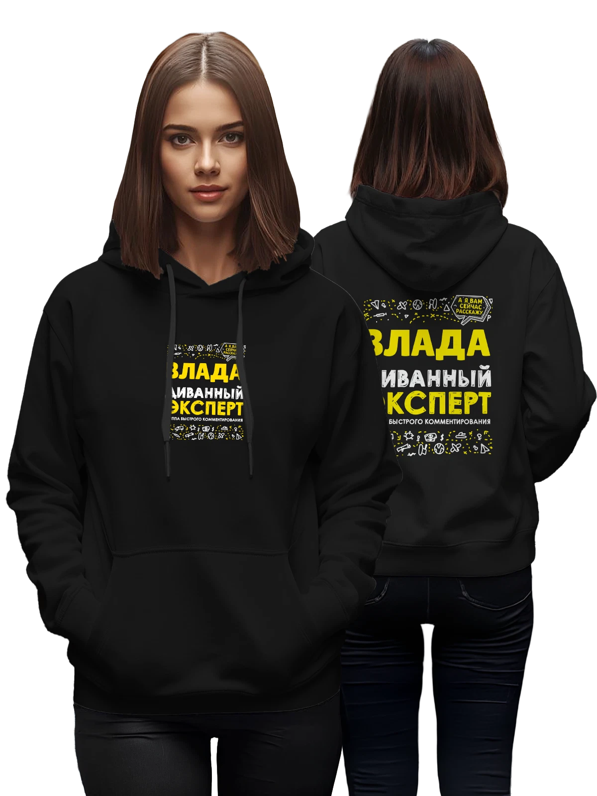 Худи с именем Влада чёрное с принтом — подарок женщине по имени Влада — Чёрная, фото 1
