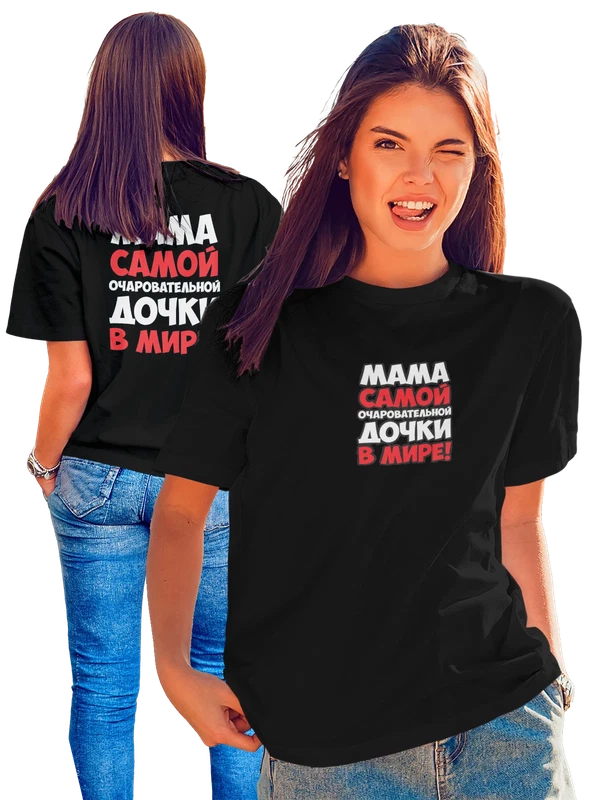Футболка мама очаровательной дочки — Чёрная, фото 1