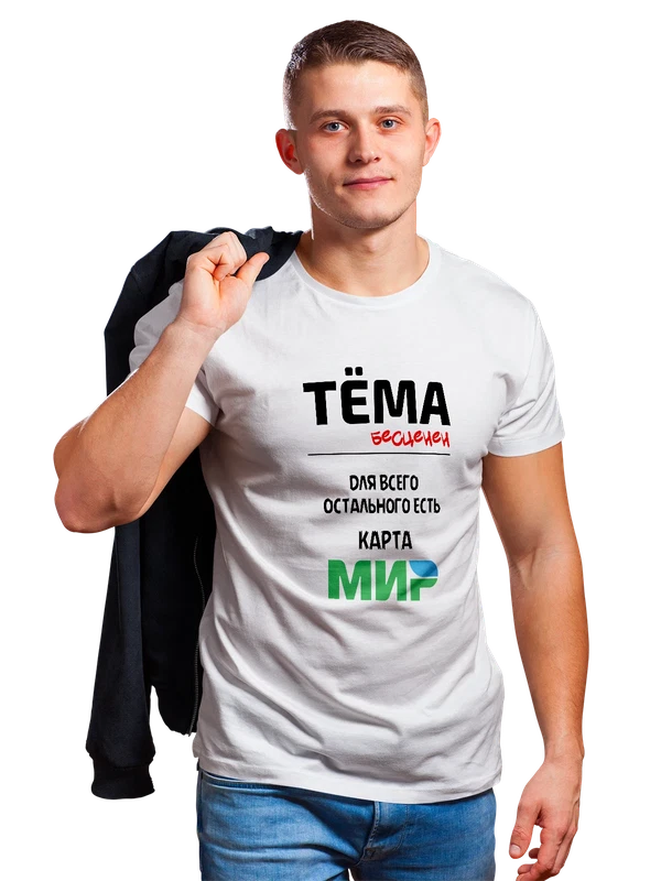 Футболка имя Артем Тема — Белая, фото 1