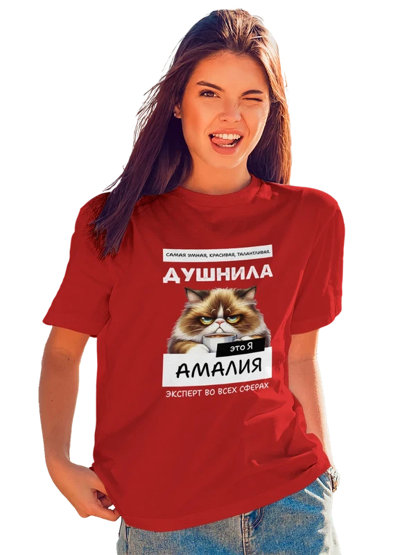Футболка имя Амалия душнила — Красная, фото 1