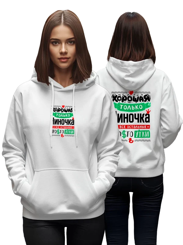 Худи с именем Нина — Белая, фото 1