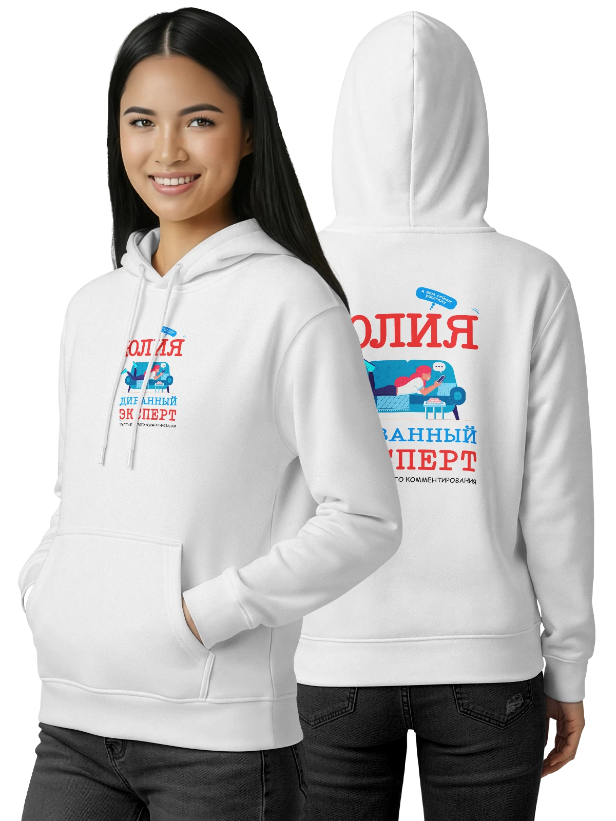 Худи Имя Юлия Юля белое с принтом — надпись с именем — Белая, фото 1