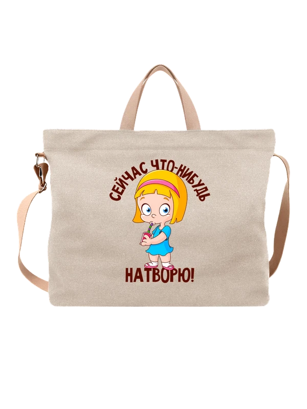 Сумка с девочкой сейчас что нибудь натворю — Белая, фото 1