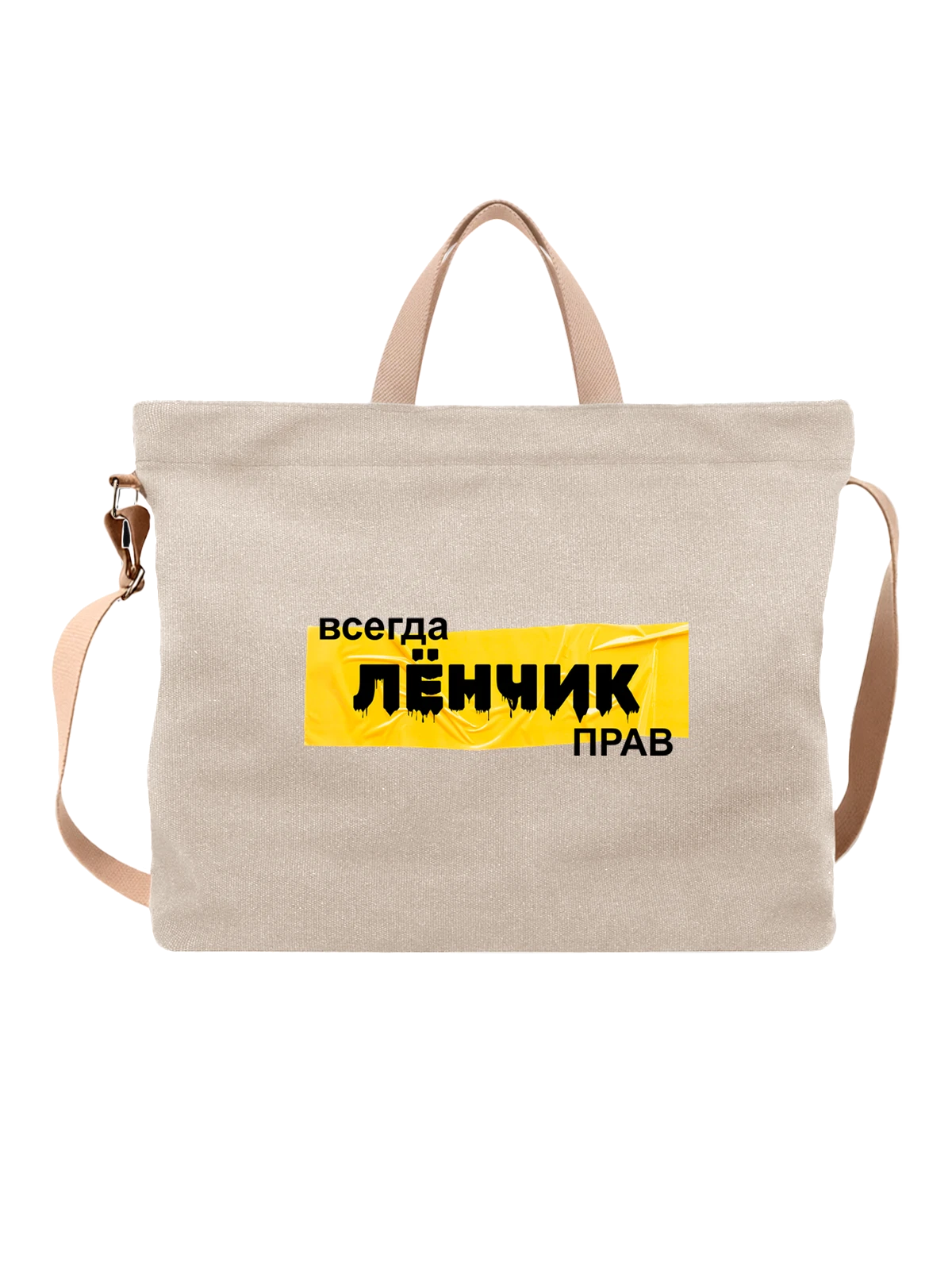 Сумка Имя Леонид Леня белая с принтом — надпись с именем — Белая, фото 1
