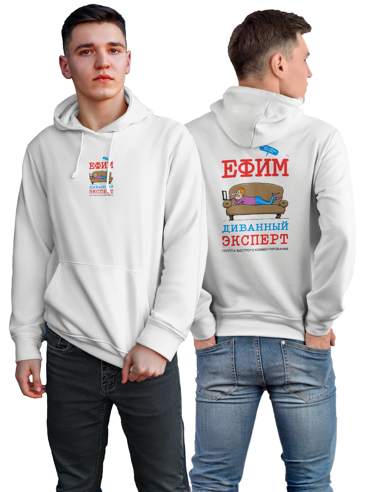 Худи Имя Ефим Фима белое с принтом — надпись с именем — Белая, фото 1