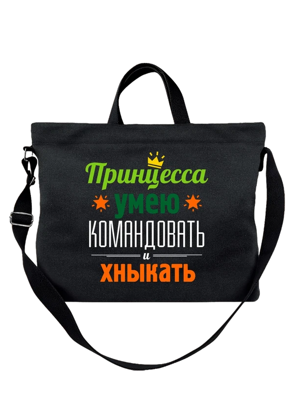 Сумка принцесса — Чёрная, фото 1