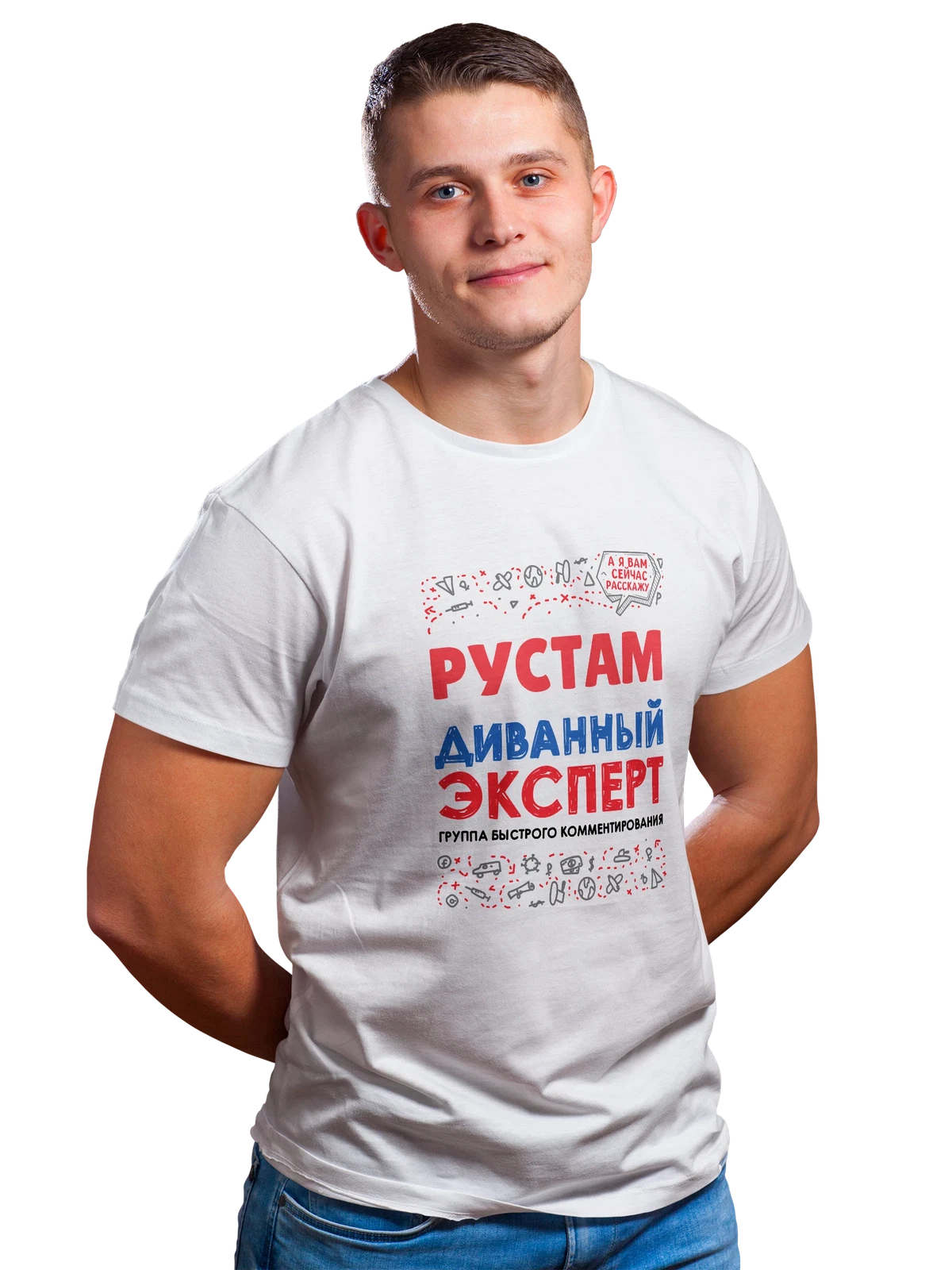 Футболка с именем Рустам белая с принтом — подарок мужчине по имени Рустам — Белая, фото 1