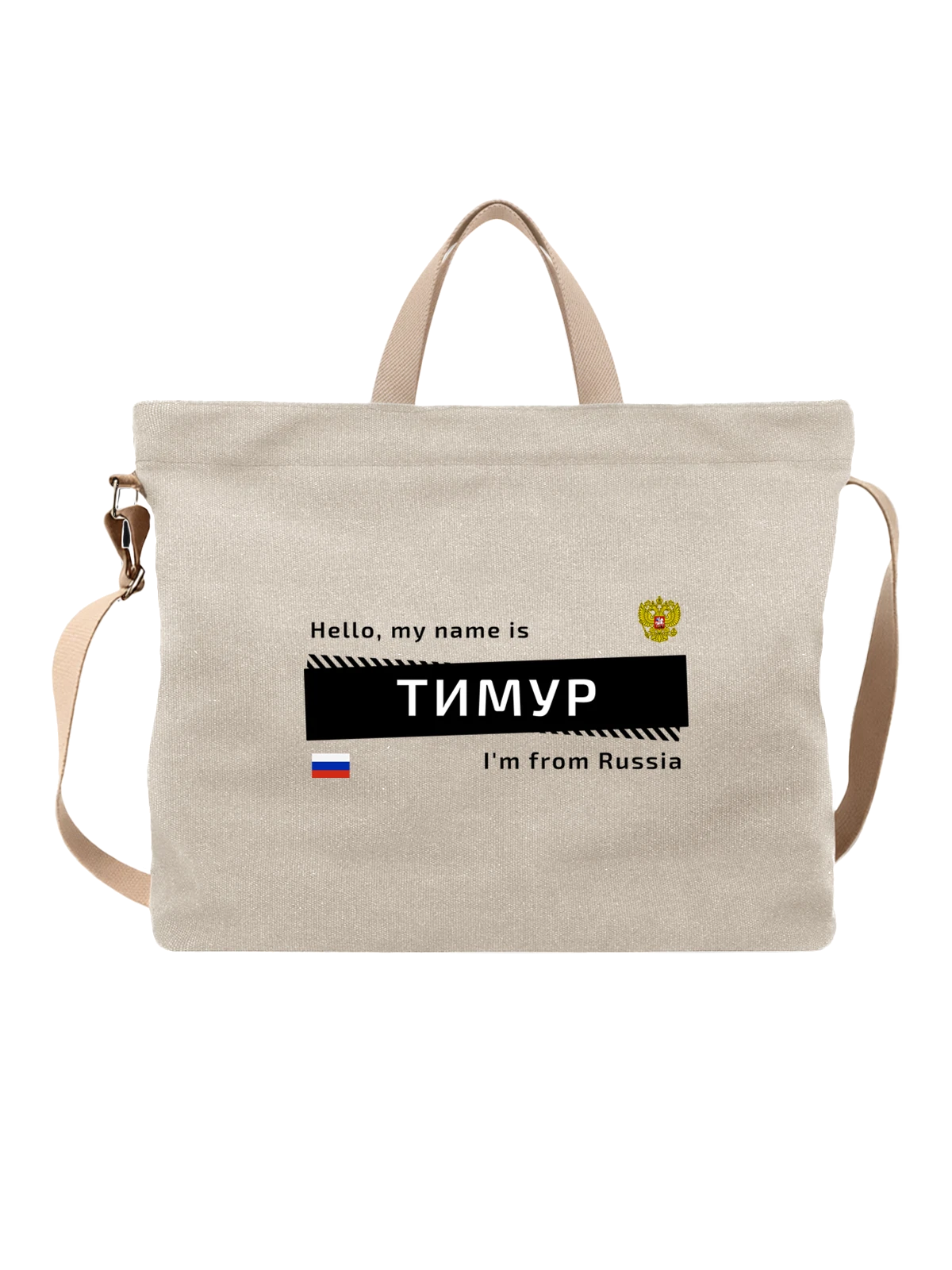 Сумка с именем Тимур Россия белая с принтом — надпись с именем — Белая, фото 1