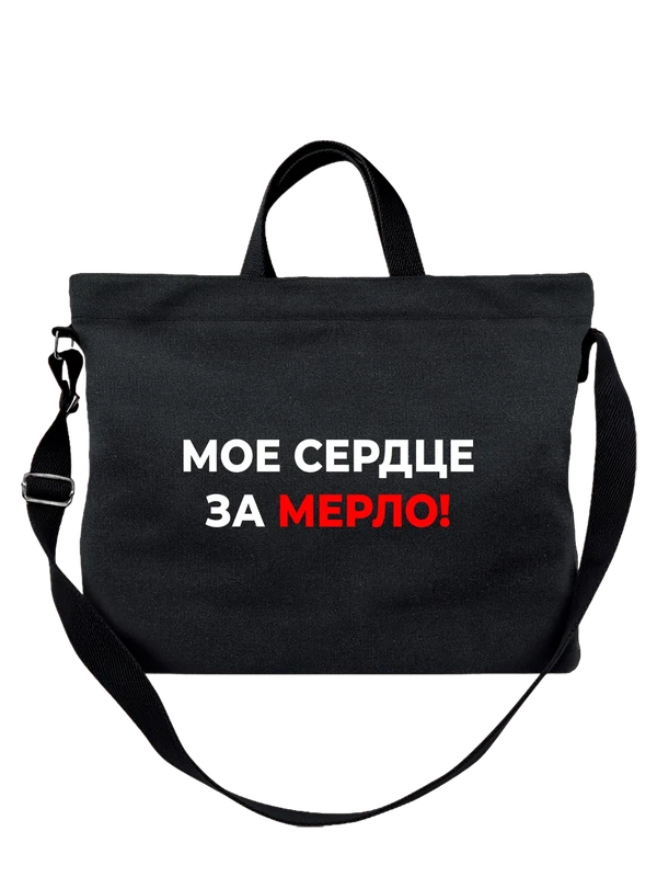 Сумка прикол за мерло — Чёрная, фото 1